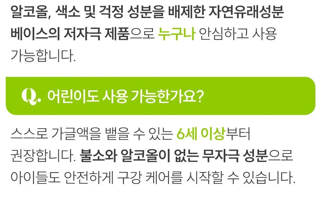 [레오제이 공동개발] NEW 리브러쉬 과즙 농축가글액 20ml 3종 택1 (복숭아/포도/청사과) 상세페이지 45